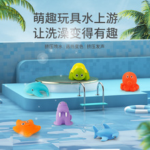儿童玩水喷水感温变色动物浴室洗澡玩具 洗澡塘胶戏水玩具