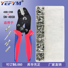 YEFYM N-48BS压线钳 插簧端子800套装汽车摩托车插件 电子插件