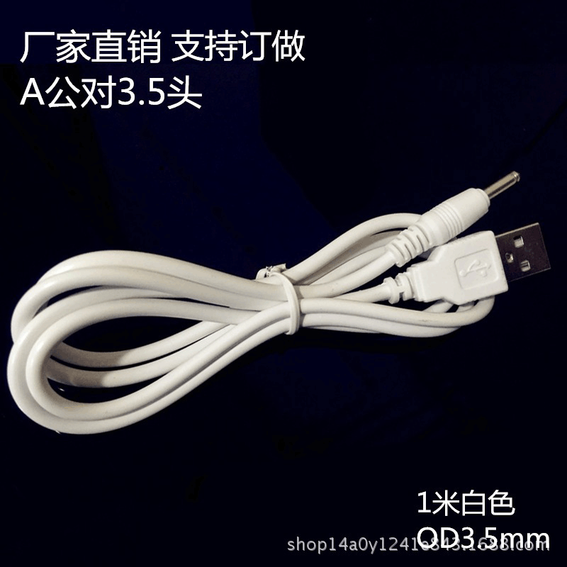 厂家直供 USB转dc3.5充电线 USB电源线dc3.5*1.35直流圆孔充电线