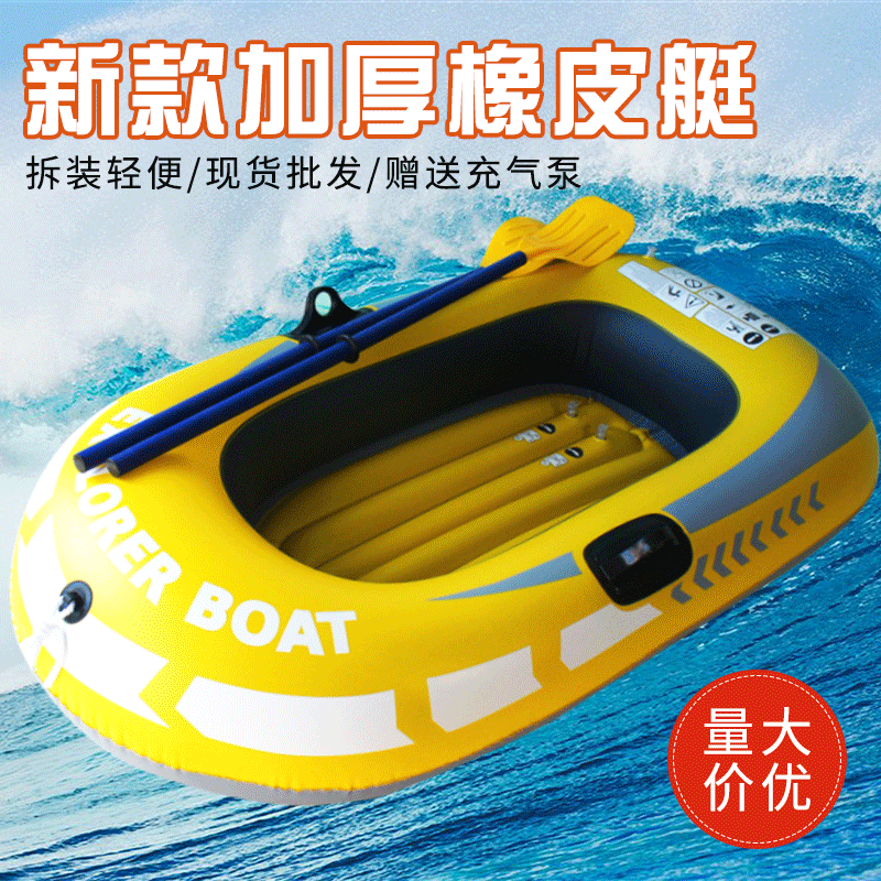 加厚pvc橡皮艇皮划艇充气船激流勇进水上项目水上用品游泳救生船