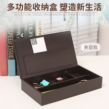 皮质笔盒文具盒带盖多功能收纳盒简约桌面杂物盒整理盒抽屉内置盒