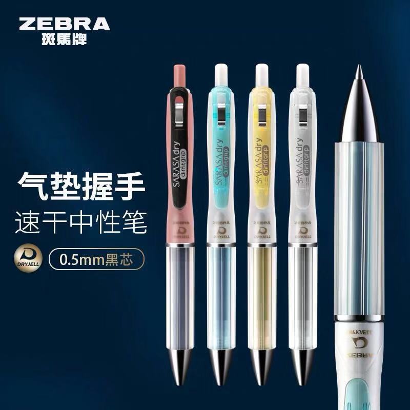 日本ZEBRA/斑马牌按动气垫中性笔JJZ49签字笔AirFit软握水笔0.5mm