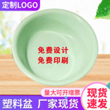 24.30.35.38.47广告塑料盆印制家用塑料草莓盆洗脸盆印刷logo胶盆