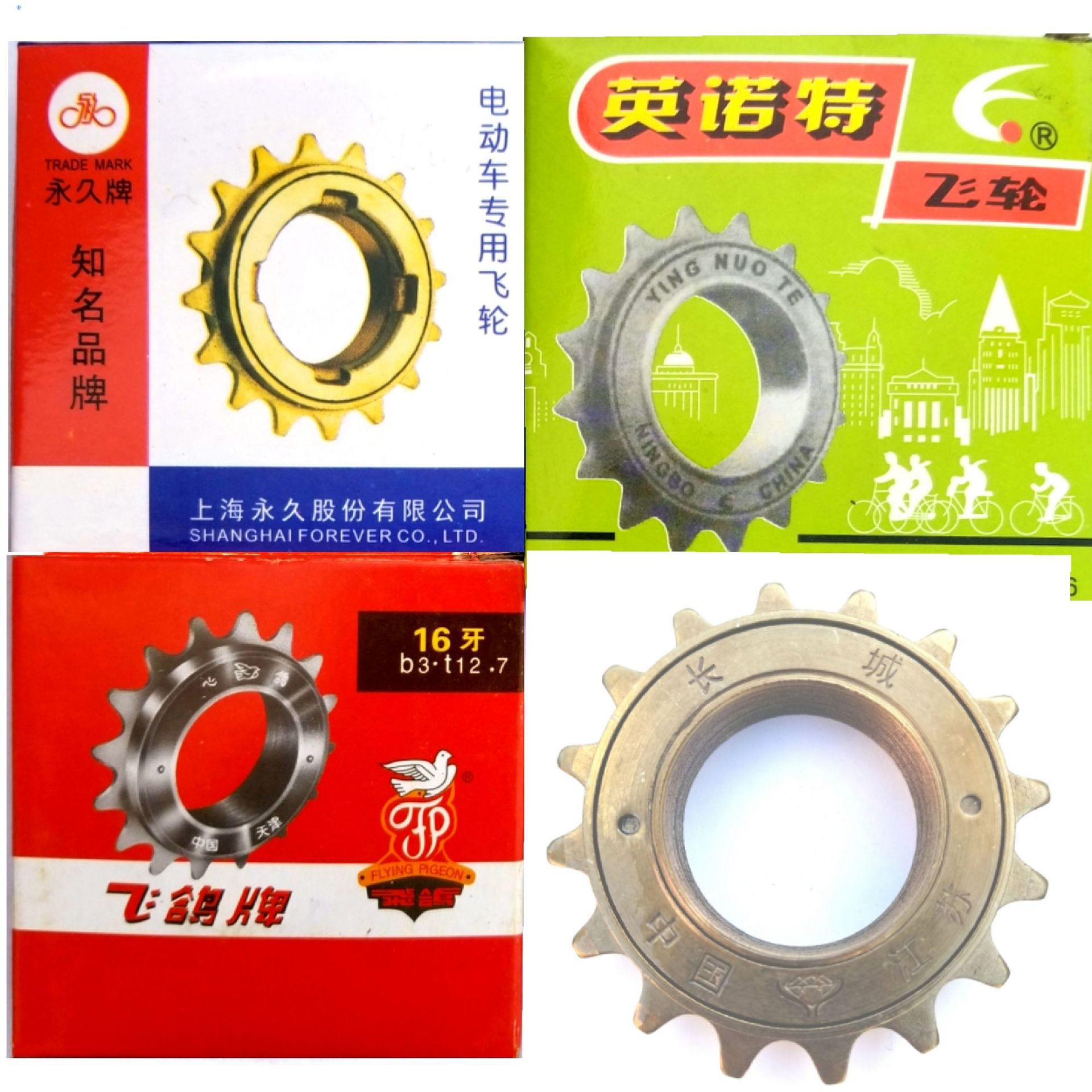 山地车自行车折叠车16牙飞轮 自行车骑行配件