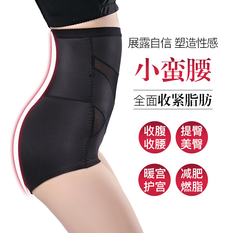 High Waisted Tuck Pants Body Shaping Waist Slimming and Belly Contracting Hip Lift Body Shaping Underwear Women's Postpartum Belly Slimming Cross Binding Gridles Pants