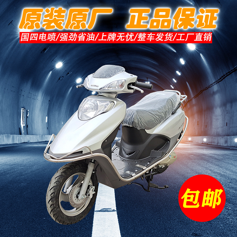 全新整车轻骑轻铃小公主新喜悦款国四电喷女士新款踏板摩托车125c