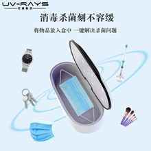 美睫美甲辅助工具消毒盒便携式USB电UVC强力波段紫外线杀菌消毒盒