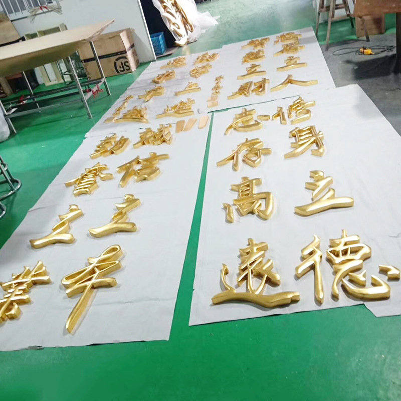 精品球面钛金字门头招牌字鼓面金属字不锈钢烤漆字铜字广告字