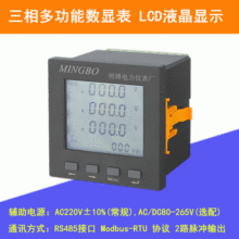 智能多功能数显表PD194E-2SY/9SY/3SY/ASY三相液晶多功能电力仪表