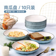 家用菜盘组合2/4/10个日式网红盘子创意餐具套装陶瓷大号碟子餐盘