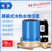 西菱屏蔽泵冷热水自动自来水家用增压泵屏蔽式循环泵15PBG9N