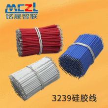 0.3平方特软硅胶线 UL3239硅胶线 阻燃耐高温导线  电热水壶线束