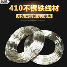410不锈铁丝光亮线 螺丝线不锈钢线材规格可按要求不易开裂耗损低