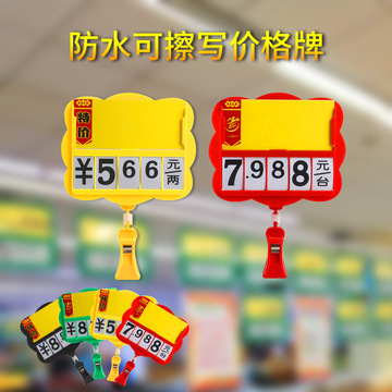 水果店商品价钱标牌超市蔬菜价格标签牌防水可擦写果蔬价格牌