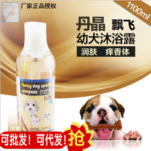 DK（丹晶）系列狗沐浴露 1100ml 幼犬专用浴液宠物香波