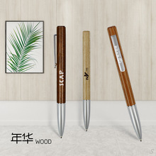 个性木质广告水笔 办公学生签字笔印logo 会议促销中性笔厂家