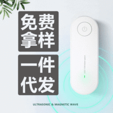 超声波驱蚊神器2020新款室内家用电子苍蝇驱蚊器灭蚊一扫光亚马逊