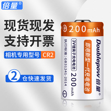 倍量CR2拍立得相机充电电池CR23V200mah测距仪夜视仪锂离子电池