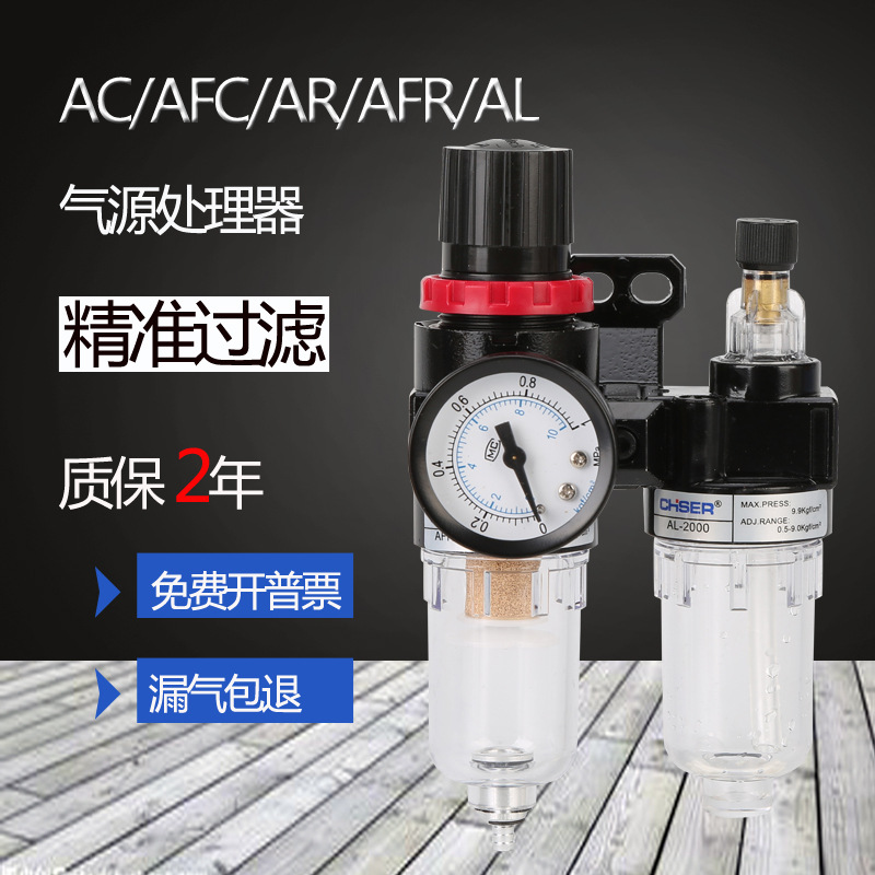 亚德客型气源处理器AFC2000油水分离器二联件AFR2000过滤调压阀