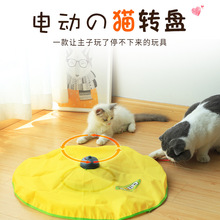 亚马逊电动猫转盘猫玩具自动逗猫棒自嗨玩具旋转电动玩具猫咪用品