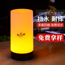 led酒吧台灯桌灯KTV抗摔防水餐厅创意充电发光清吧台灯咖啡厅台灯