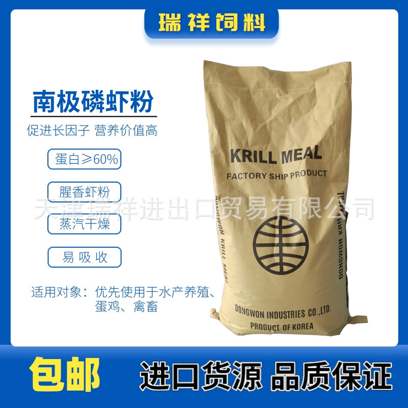 南极磷虾粉浓腥诱食剂虾粉饵料原料鱼饵垂钓水产养殖磷虾粉批发