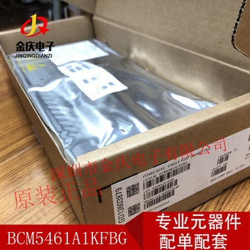 bcm56624b2kfsbg bga封装 全新原装 通信ic芯片 以太网芯片ic