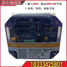 脉冲控制仪td-8z 除尘器用可编程脉冲阀24v 在线8路控制阀