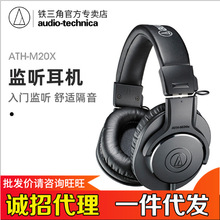 适用Audio Technica/铁三角ATH-M40x 专业头戴式监听便携HIFI耳机