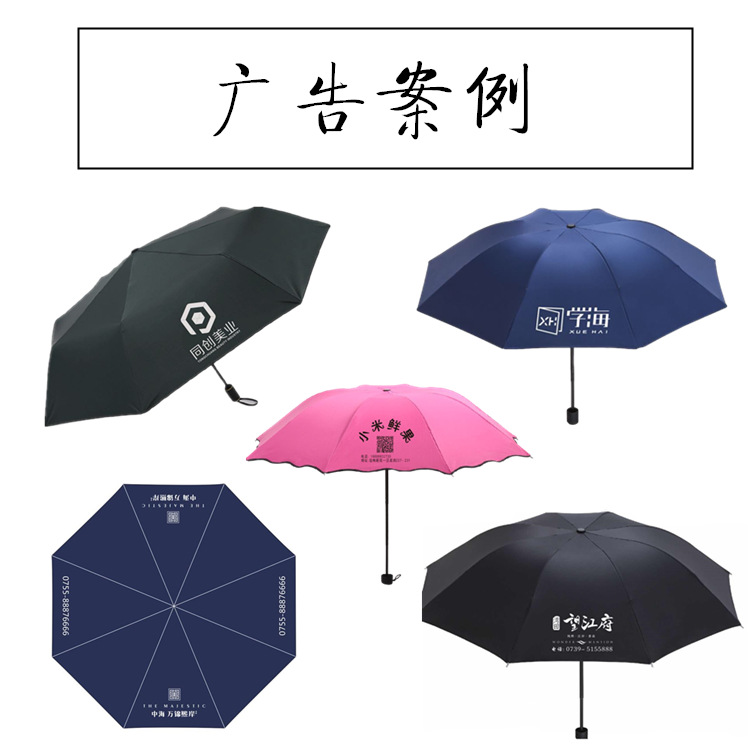 Uv Vinyl Sun Umbrella Rain and Uv Protection Sun Umbrella Female 3-Fold Umbrella Custom Advertising Umbrella Logo