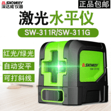 SNDWAY深达威激光水平仪SW-311G 绿光水平仪红外线标线仪投线仪