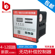 指月集团 智能无功补偿控制器JKW-2SC (JKL5CF) 380v 4-12回路