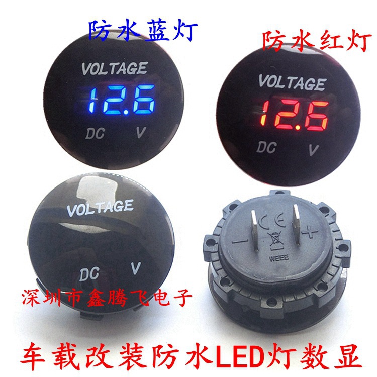 改装汽车电瓶电压表直流LED数显12V摩托车车载电压表检测仪24V