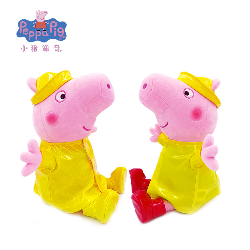 正版佩奇小猪公仔毛绒玩具乔治佩奇跳泥坑粉红猪小妹儿童毛绒玩具
