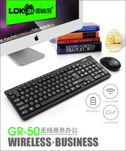 跨境专供雷迪凯GR50台式笔记本电脑商务办公无线键盘鼠标套装