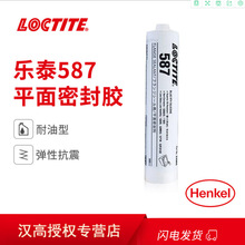 汉高乐泰 Loctite 587 300ml 80g平面防水硅酮胶水 耐油型密封剂