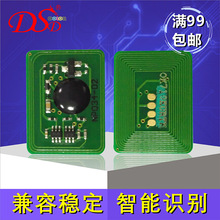 适用OKI C710芯片 C711粉盒芯片 OKI C833DN 833DNL清零芯片