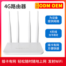 脉隆210T 4G无线路由器全网通cpe联通电信移动插卡转有线发射WIFI