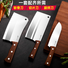 天喜菜刀超快锋利家用刀具厨房不锈钢厨师专用斩切砍骨切肉切片刀