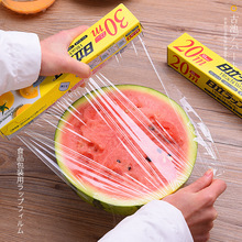 日本SEIWA-PRO日立保鲜膜20cm 30cm家用厨房冰箱水果蔬菜保鲜