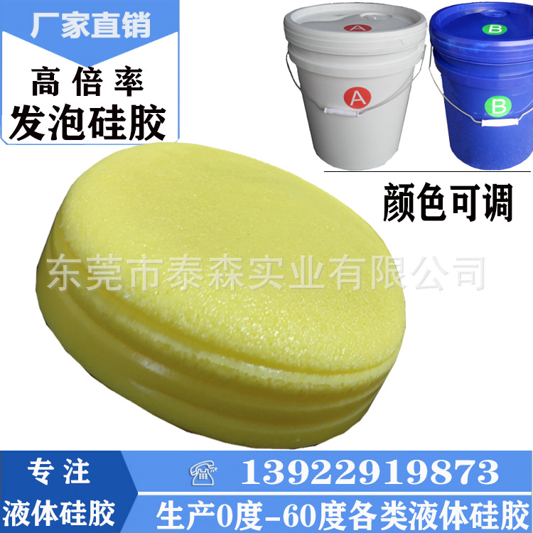 电子娃娃填充高倍率发泡硅胶 RTV2高泡填充硅胶 硅胶厂家