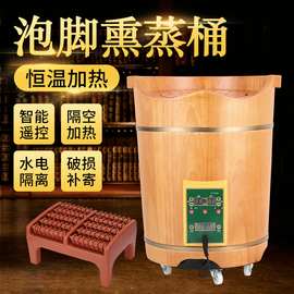 50CM高足浴桶 泡脚木桶加热恒温橡木足浴桶熏蒸沐足木桶批发