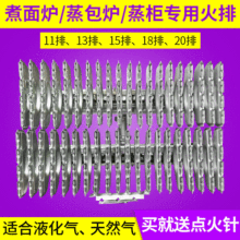 火排蒸汽发生器燃烧器专用锅炉适用30排40排50排60排80排厂家直销