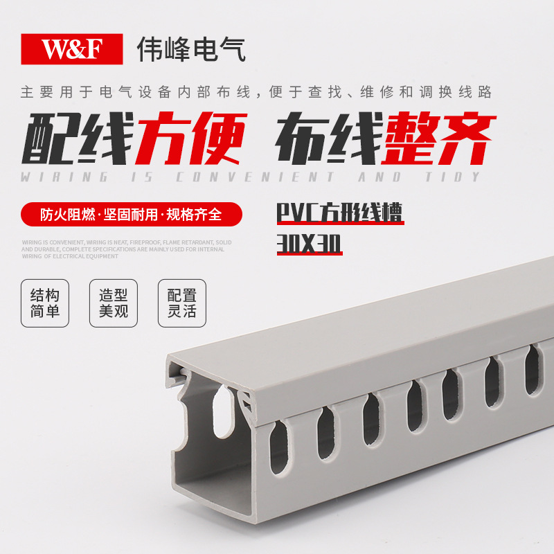 50x30方形行线槽塑料线槽盒 绝缘阻燃电线槽 灰色布线槽