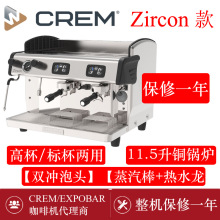 批发EXPOBAR爱宝 ZIRCON CREM8072TA 双头香浓咖啡机.电控高杯