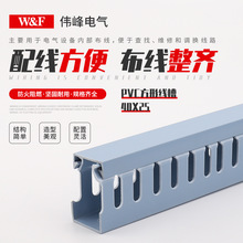 规格齐全40x25开口压线槽蓝色方形行线槽 绝缘电线塑料线槽盒