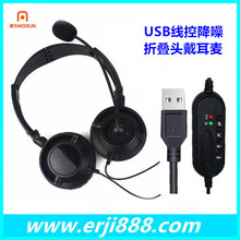 厂家直销折叠伸缩头戴式USB电脑 电教营销网课音乐双耳话务员耳机