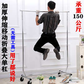 源头厂家移动伸缩折叠龙门架带轮子单杠展销会商场挂衣架拆卸方便