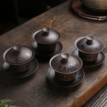 紫砂盖碗主人杯原矿紫砂茶杯 盖碗茶茶杯激光刻LOGO陶瓷茶具厂家