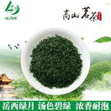 绿月安徽茶叶云雾绿茶春茶2024新茶茶叶批发岳西绿月茶500g